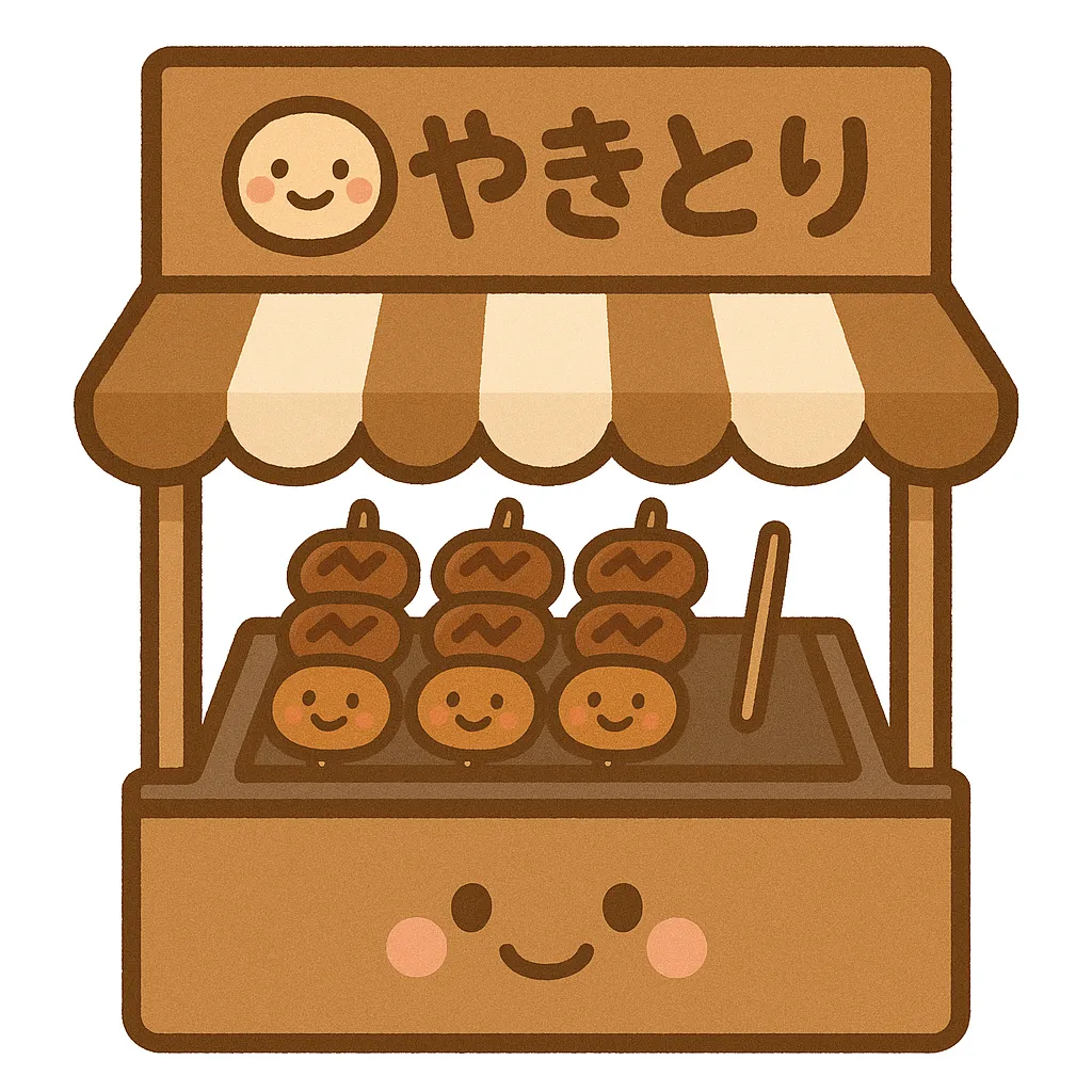 焼き鳥のレバーの無料 フリー イラストかわいい手描きの無料素材「てがきっず」保育園・小学校・介護施設にぴったりのフリー素材イラスト