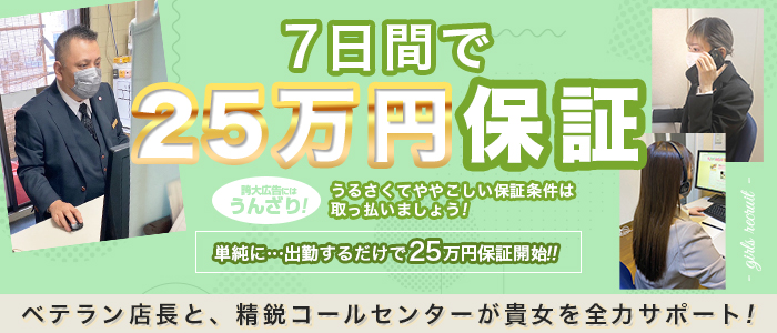 横浜Cute PLUS(ヨコハマキュートプラス)の風俗求人情報｜関内・曙町・福富町 店舗型ヘルス