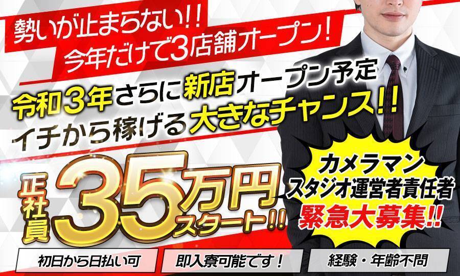 吉原の風俗男性求人・高収入バイト情報【俺の風】