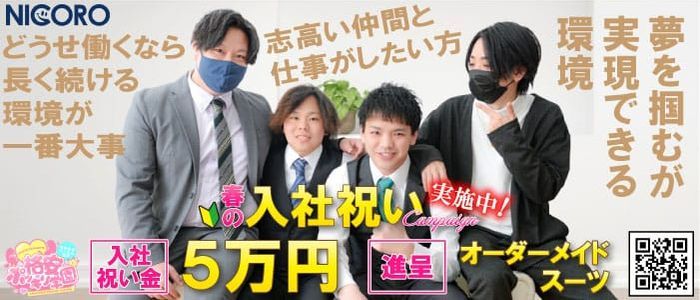 諏訪の風俗求人【バニラ】で高収入バイト