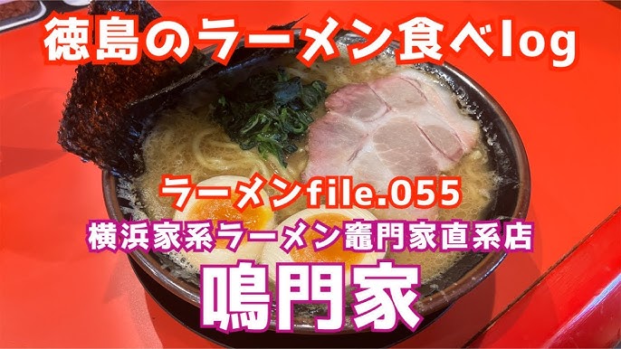 支那そば 巽屋 徳島・鳴門・ラーメン - じゃらんnet