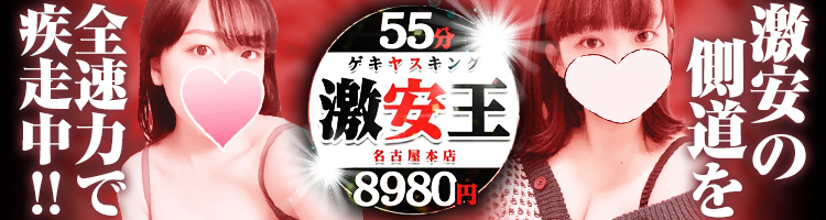 名鉄イン名古屋金山(名古屋市中区)のデリヘル派遣実績・評判口コミ[駅ちか]デリヘルが呼べるホテルランキング＆口コミ