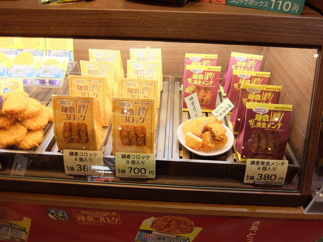 楽天市場ふるさと納税 鎌倉名物 いも吉館「紫いもコロッケ」15個入り神奈川県 鎌倉市 神奈川 鎌倉 支援 支援品 返礼品 コロッケ 惣菜お惣菜 おかず お取り寄せグルメ 取り寄せ グルメ 食品 紫芋 むらさきいも 紫いも お芋 芋 いも つまみ おつまみ 食べ物