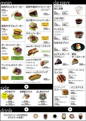 メニューがってん食堂大島屋RDC
