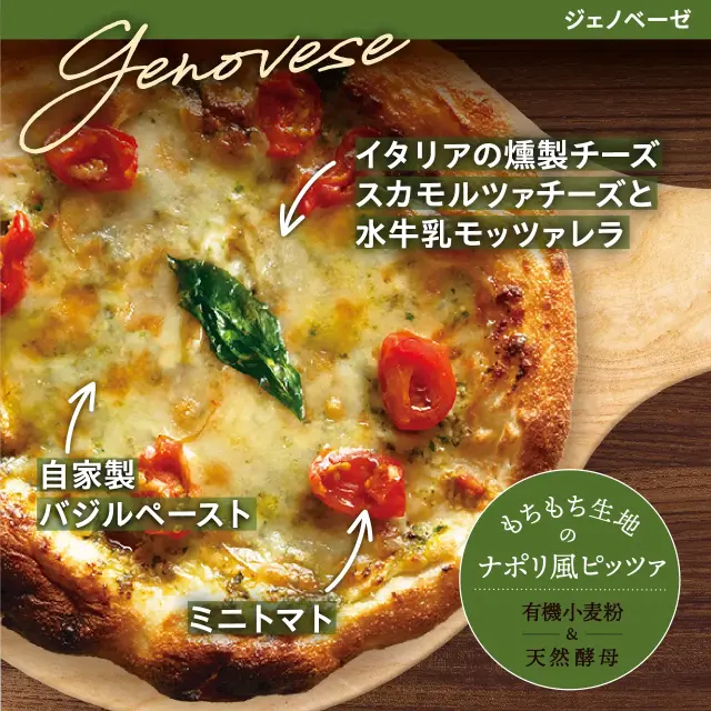 冷凍ピザ 「選べるピッツァ4枚セット」有機食材使用ピザ CINAGROシナグロ オーガニック専門店 イタリア展・イタリアフェア出品