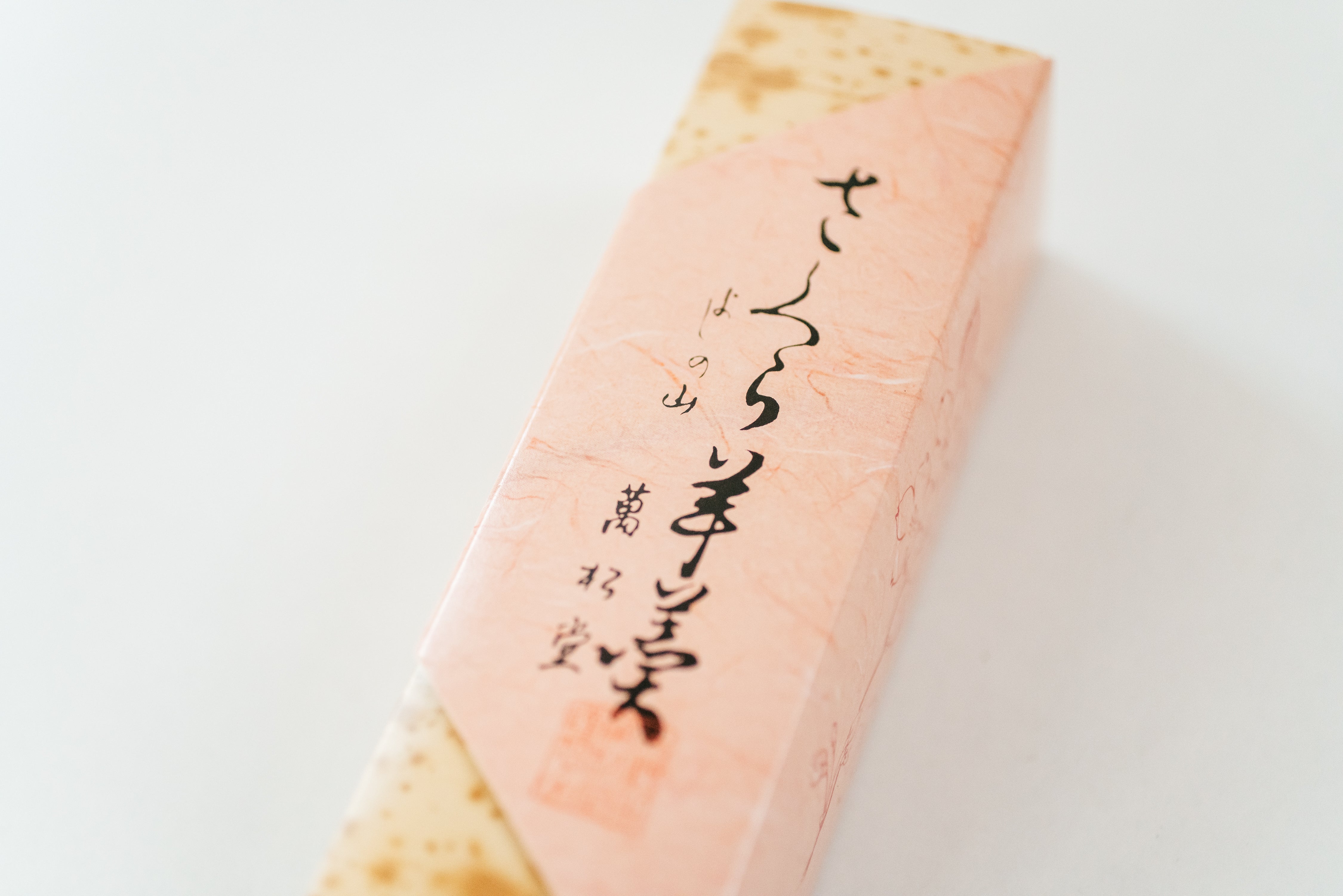 桜ういろう」共同通信デスクか 業務妨害罪も令和電子瓦版