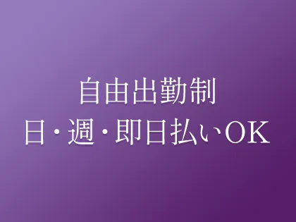 新発田市(新潟県)の鍼灸師求人・転職・募集情報【ジョブノート】