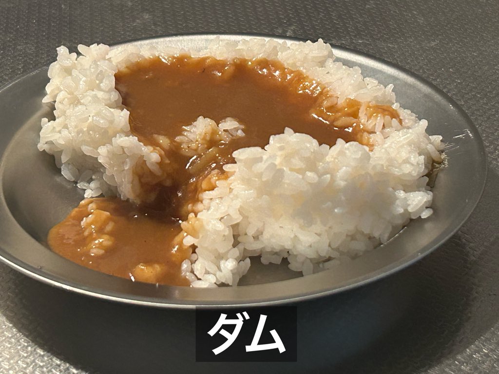 カレーな街の片隅で スパイスカレーの盛り付け