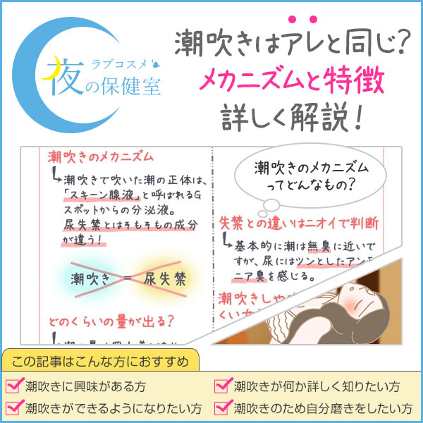 観れば絶対潮吹きさせられる！アナタもヌイて学べる葵いぶきと一緒に！How to SEX！「潮吹きイキできたら中出し」編