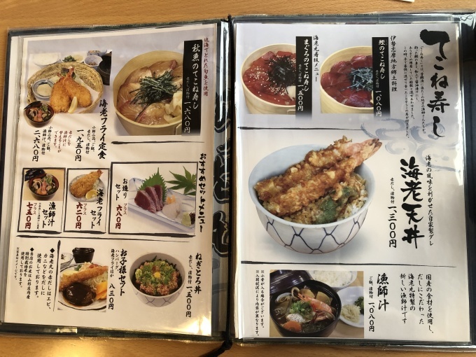 海老丸 伊勢市その他 和食ホットペッパーグルメ