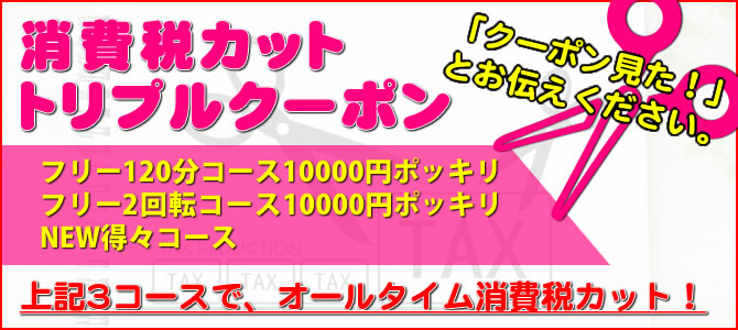 おすすめ】伊勢崎の巨乳・爆乳デリヘル店をご紹介！｜デリヘルじゃぱん