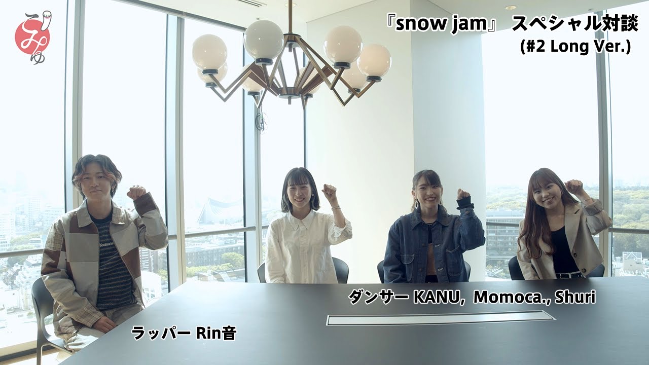 Rin音／snow jam】歌詞の意味を徹底解釈！奥手ろくでなし男の淡すぎる恋物語。 -