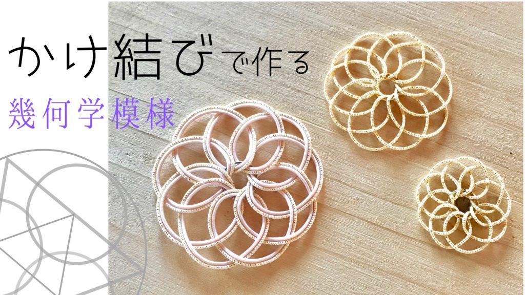 水引あわじ結び横連続