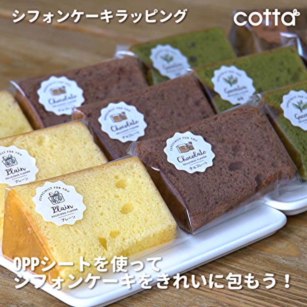 ラフィアタイがポイントのホールシフォンケーキラッピングラッピング富澤商店