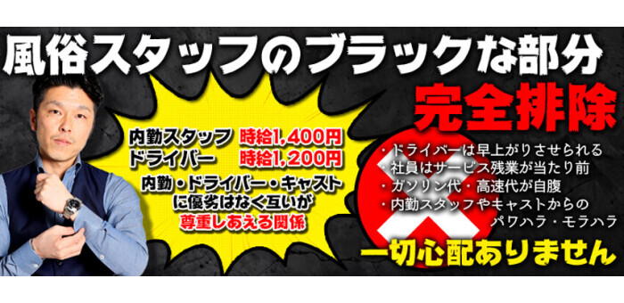 名駅の風俗ドライバー・デリヘル送迎求人・運転手バイト募集｜FENIX JOB