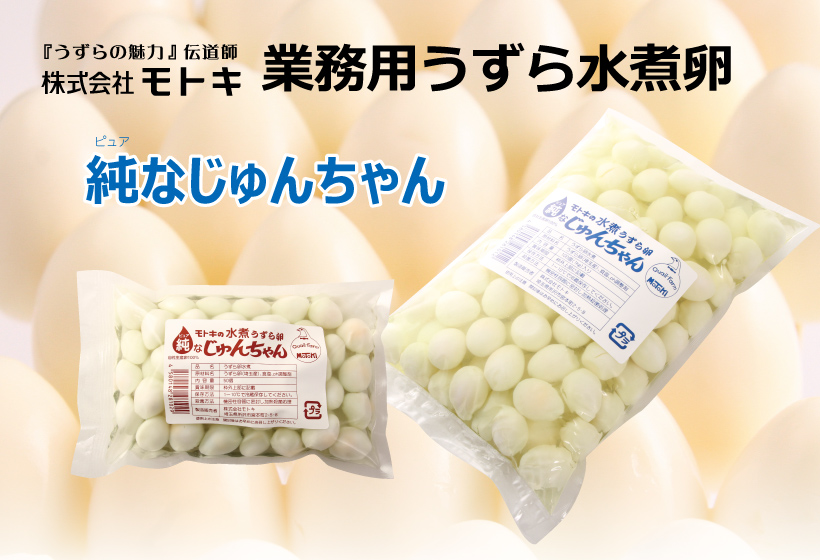 一品料理 簡単！うずらの肉巻きの作り方★お弁当・ご飯のおかず・お酒のおつまみにピッタリな一品です★うずらの卵をトロトロ半熟に仕上げるコツやツルンっと殻が剥ける方法もご紹介します♪ 友加里