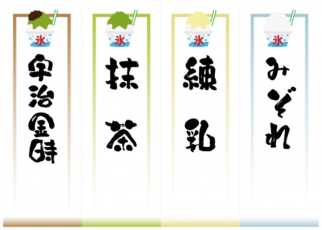 縁日 ポップ メニューイラスト無料イラスト・フリー素材なら「イラストAC」