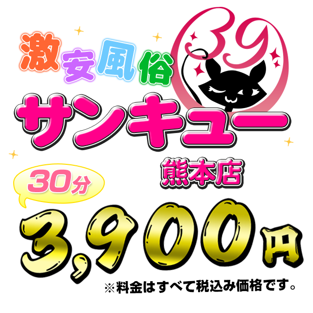 もか|「ジュエリー・クラブ」(熊本市発 デリヘル)::風俗情報ラブギャラリー熊本県版