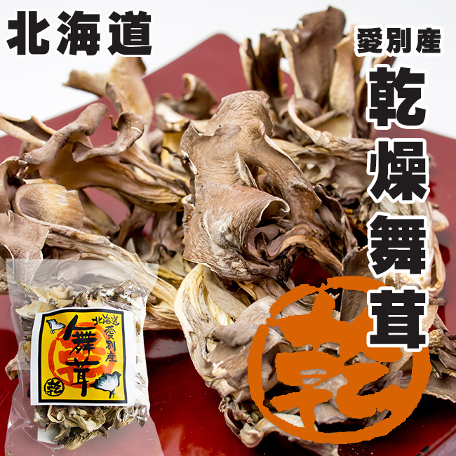 舞茸を冷凍1カ月、冷蔵1週間、おいしく保存する方法カゴメ株式会社