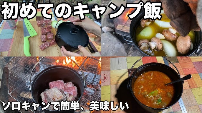冬キャンプの楽しさ倍増！ダッチオーブンで作るキャンプ飯アイデア9選おうちごはん