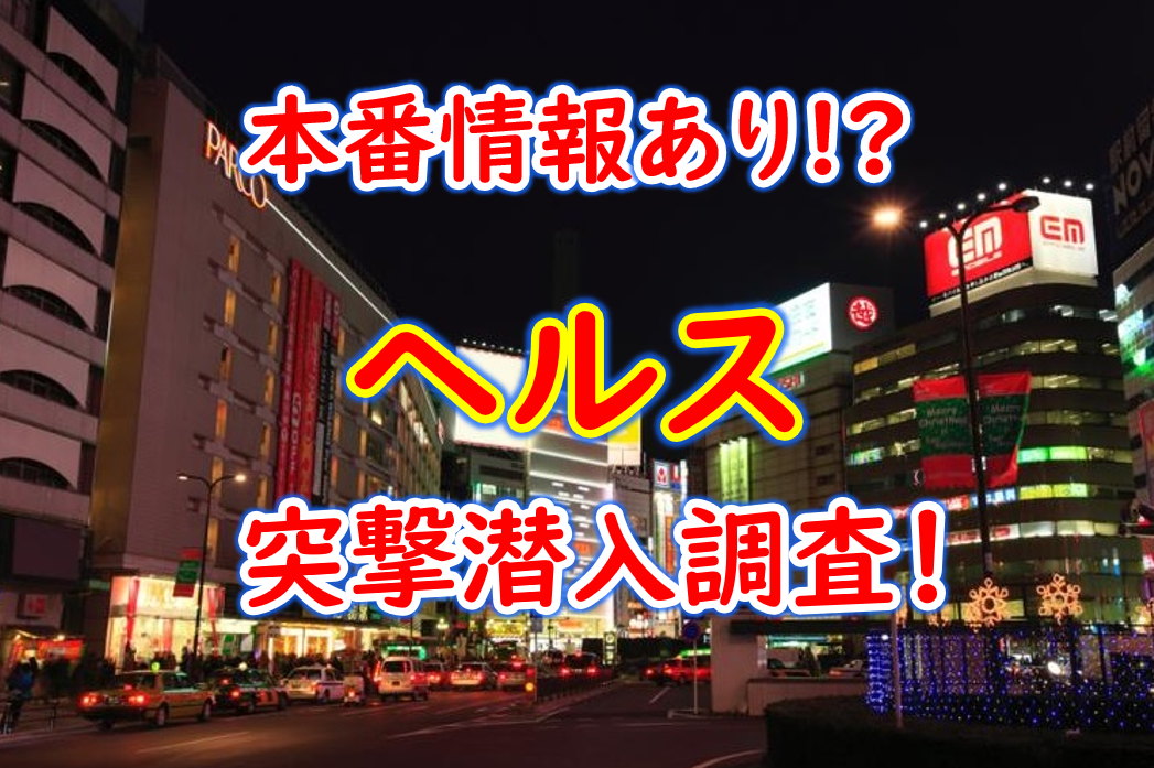 2024年本番情報】石川県金沢で実際に遊んできたセクキャバ10選！抜きが出来るのか体当たり調査！ | otona-asobiba[オトナのアソビ場]