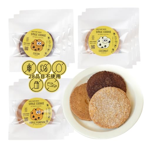 おからクッキーのおすすめ人気ランキング 2025年10月マイベスト