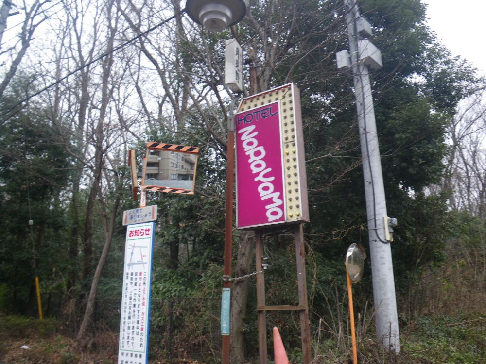 ハッピーホテル｜埼玉県 所沢駅のラブホ ラブホテル一覧