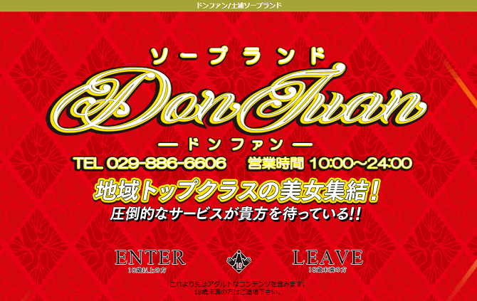 体験談】土浦市桜町のソープ「レインメーカー」はNS/NN可？口コミや料金・おすすめ嬢を公開 | Mr.Jのエンタメブログ