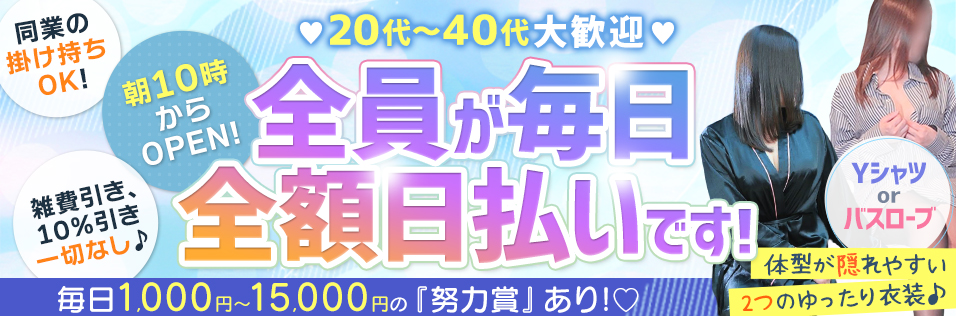 関西CAコレクション｜梅田のセクキャバ風俗男性求人【俺の風】