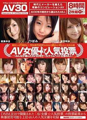 三上悠亜拿第一？！DMMアダルトアワード最優秀女優入圍名單公布 -活動-AVNo.1-PLAYNO.1玩樂達人