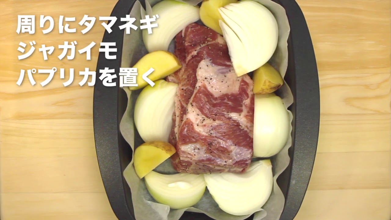 ダッチオーブンで豚バラ肉の熱燻レシピ