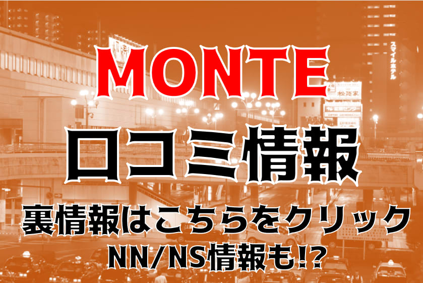 宇都宮NSソープおすすめ5選。NN/中出し情報と口コミ評判【2023年版】 | モテサーフィン