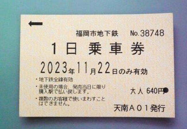 JR西日本「博多南線」の特殊さをきっぷから読み取る～きっぷの買い方・片道8分間の新幹線乗車体験を深掘り～ | デジきっぷナビ