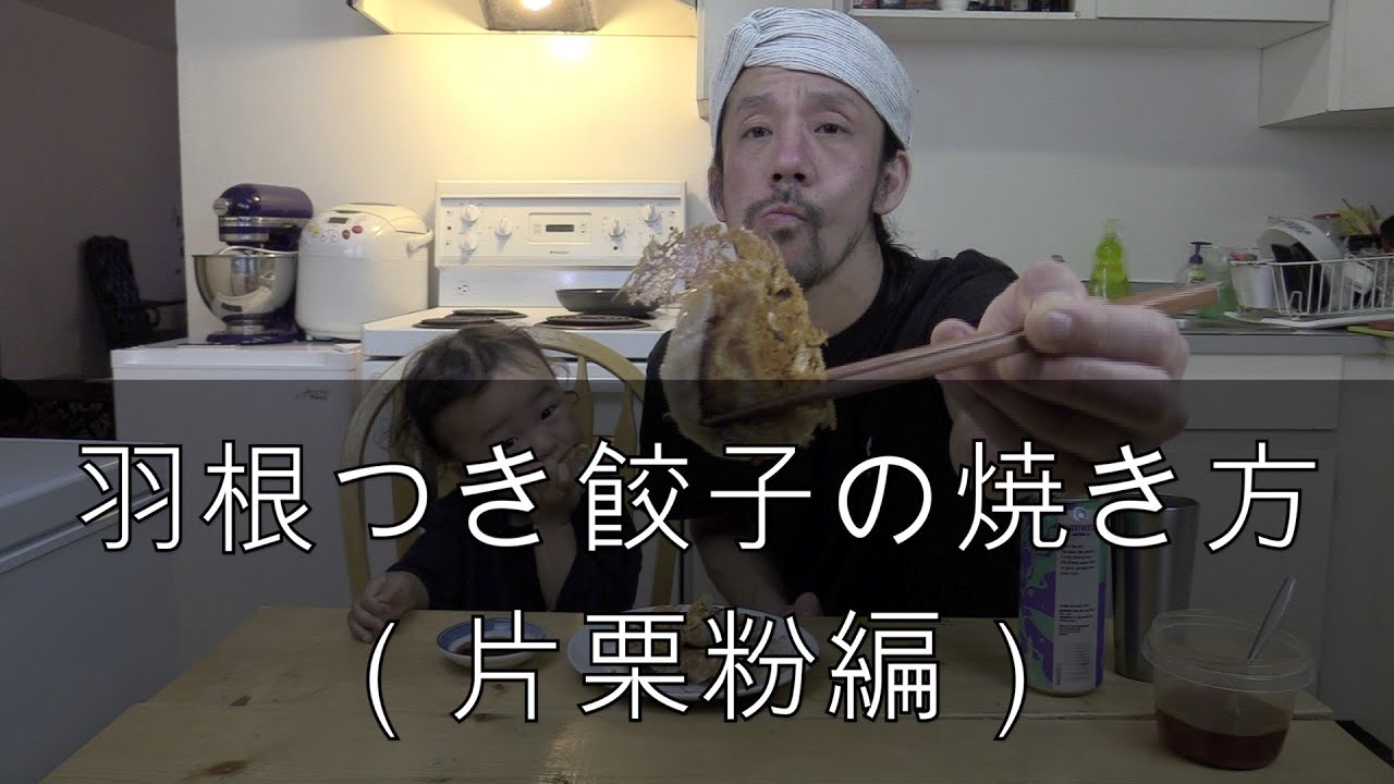 基本からアレンジまで！思わずつくりたくなる「餃子 羽根 片栗粉」のレシピ集クックパッド