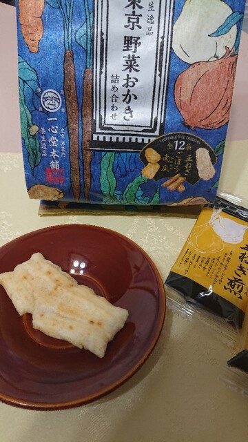 未開封 一心堂本舗 養生逸品 東京野菜おかき 12袋入り 未開封 一心