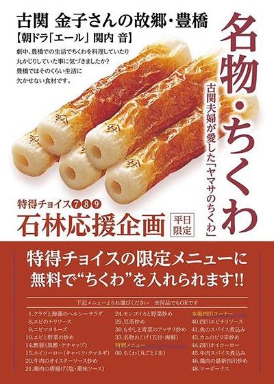 中国四川料理 石林 - 中華料理福島駅周辺 - ふくラボ