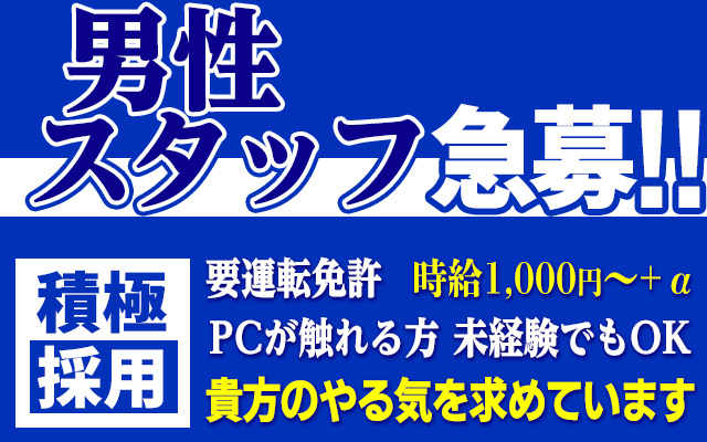 東海エリアのビデオパブ求人：高収入風俗バイトはいちごなび