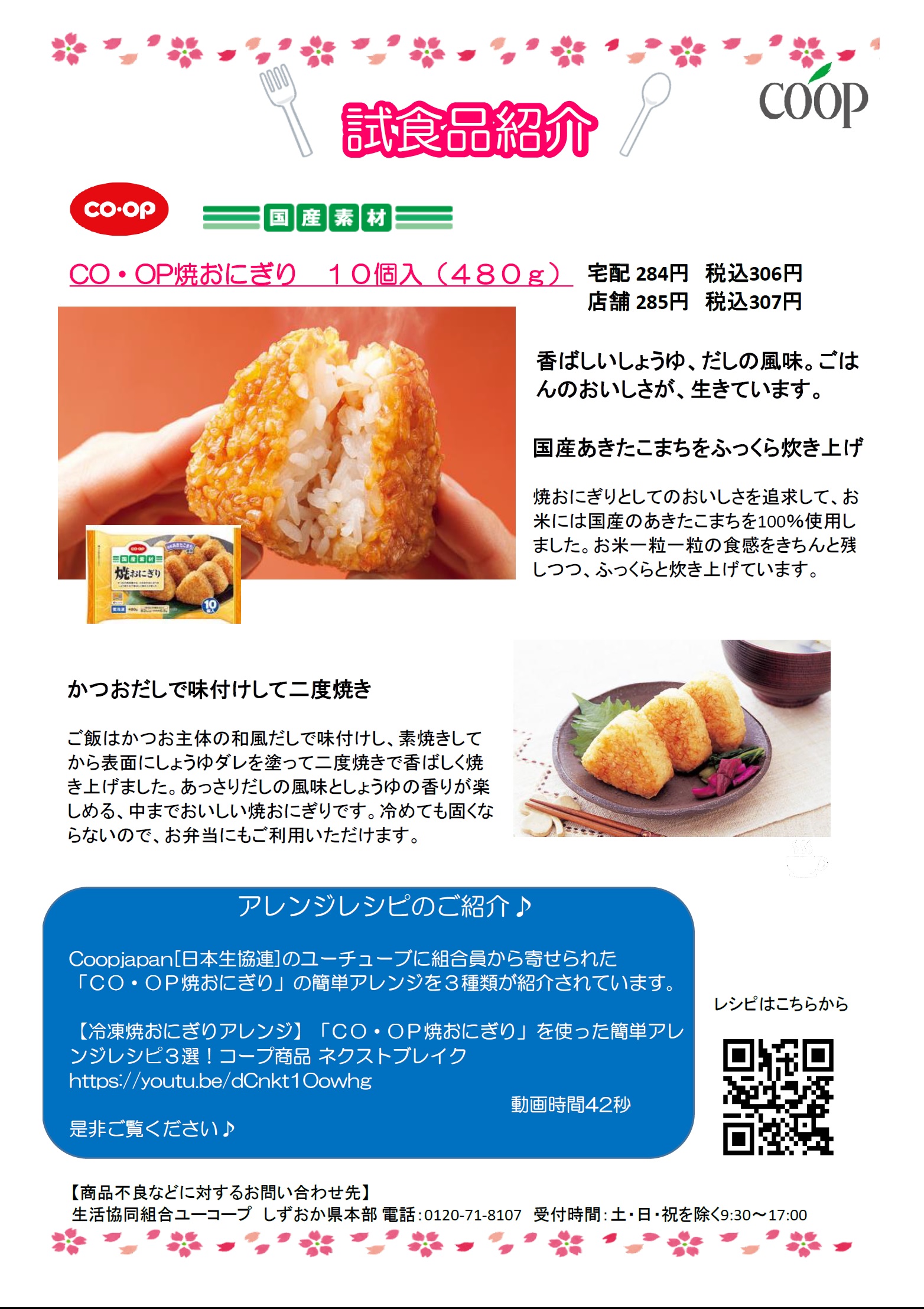 作っておくと便利‼️な 『冷凍おにぎり🍙』のアレンジレシピをご紹介💫 . 具材がたっぷりなので、 おにぎりというより小さいお弁当🍱といった概念👆💕. ストックしておけば、 いざという時に役立ってくれますよ🤩 . @mr06home .4yuuu時短レシピ アレンジレシピ