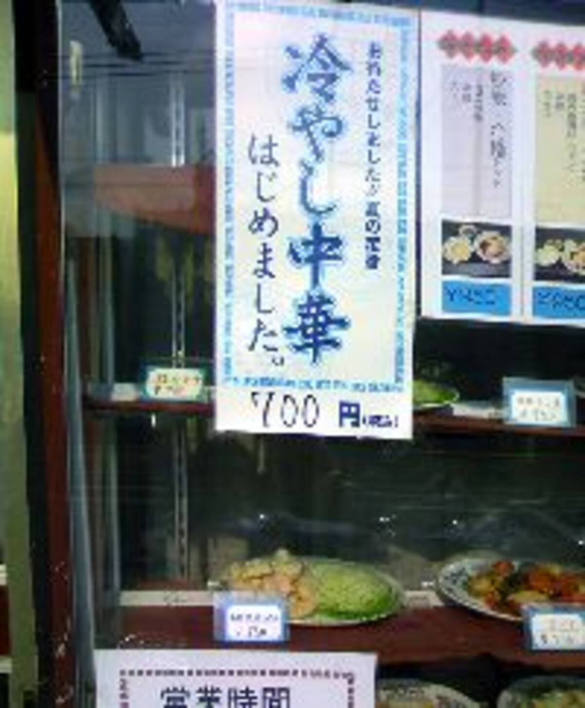 大阪王将、冷やし中華はじめました！「五目冷やし中華」株式会社イートアンドホールディングス