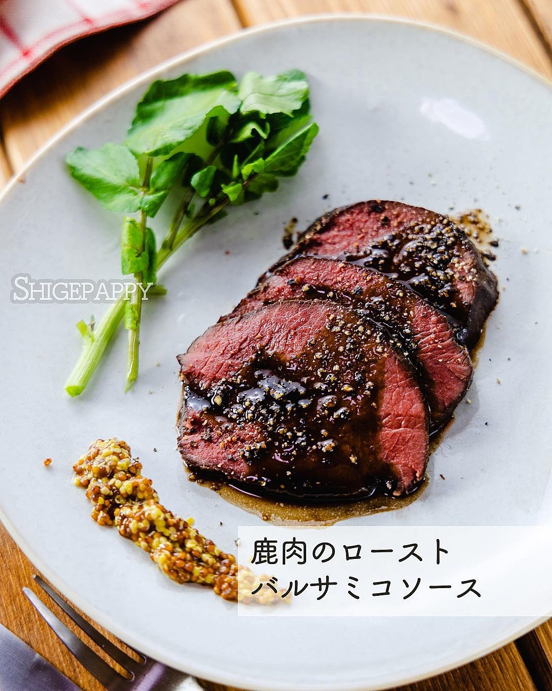 鹿肉の赤身はスープが旨い!寒くなったらオススメの食べ方