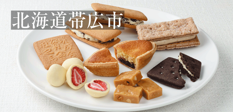 楽天市場 六花亭 北加伊道 ほっかいどう6個入卒業 転勤 異動 2025 ギフト北海道 お土産 帯広 スイーツ お菓子 洋菓子 誕生日 内祝い個包装 退職 お祝い 転勤 お礼 お返し 御供 感謝 買い回り 父の日 母の日 敬老の日 孫から : 北海道くしろキッチン