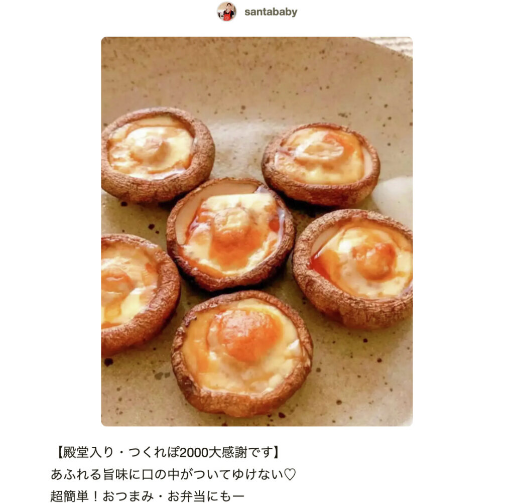 人気1位 つくれぽ1000超！ しいたけ 殿堂入り神レシピTOP41人気レシピランキング