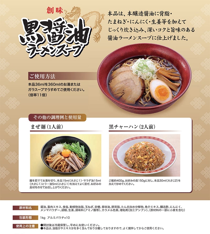 和歌山風ラーメンのレシピ業務用ラーメンスープ・タレ.com業務用ラーメンスープ、たれ、ガラスープのことなら和弘食品へ