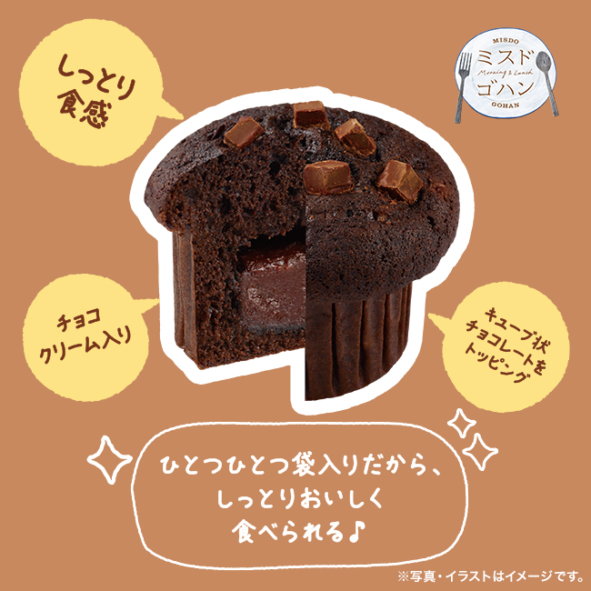 ミスド はドーナツだけじゃない！「しっとりマフィン」は絶対満足する朝食にもおすすめの絶品お菓子イチオシichioshi