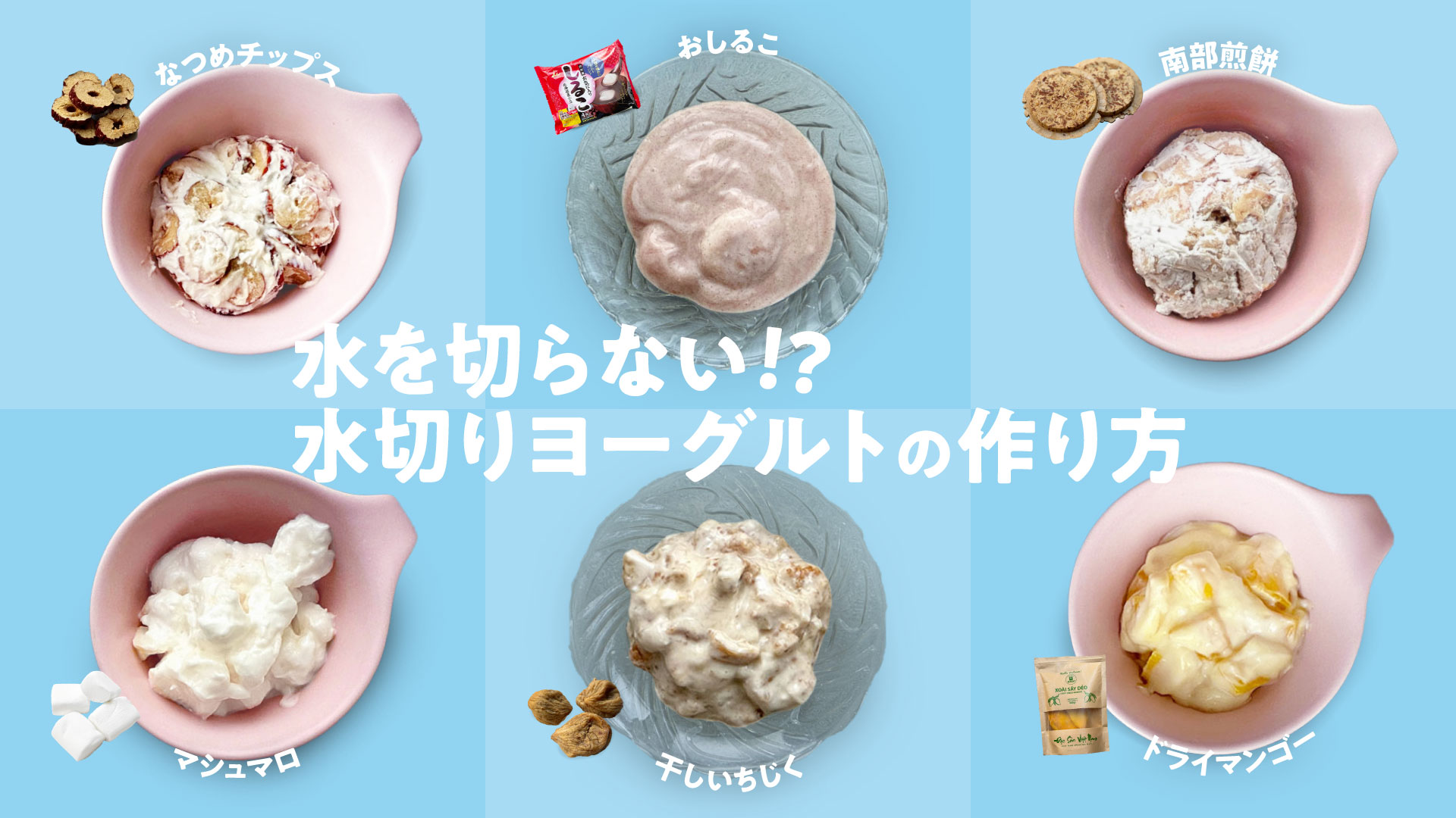 手作りヨーグルトがゆるい 固まらない 水っぽい原因と対策SAKURASAKU