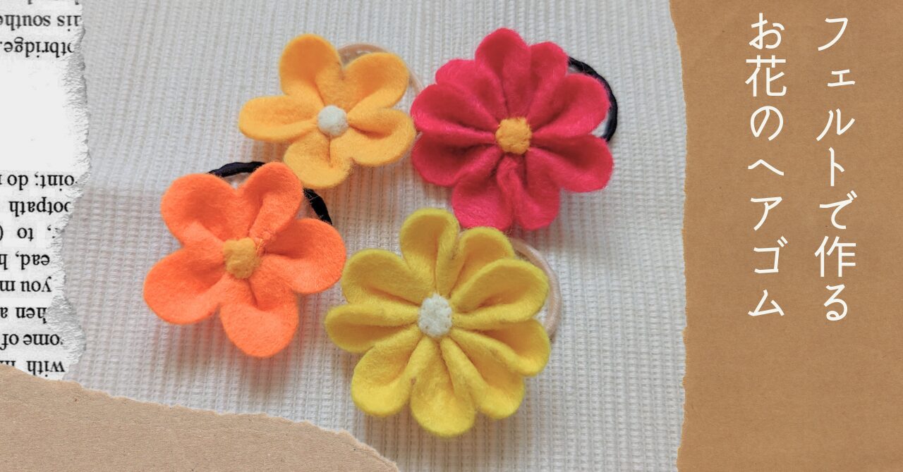 クリアファイルで作るフェルトワッペンの型紙の作り方