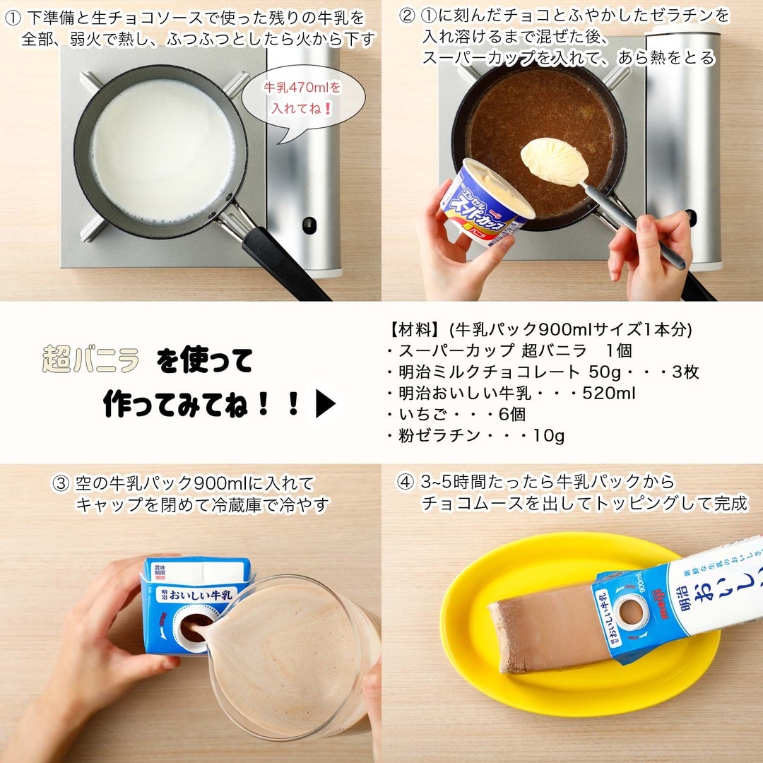 ZIP チョコムースケーキのレシピ森遥香 2月12日きなこのレビューブログ