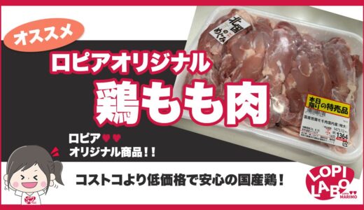 ロピアオリジナル韓国海苔はお手頃価格！毎日食べても飽きないあっさり味ロピアファンのおすすめ商品紹介サイト