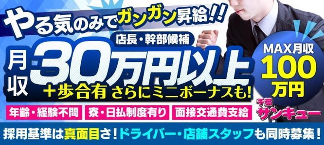 男性向け高収入求人男ワーク｜風俗・ナイトワーク系仕事情報