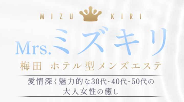 2024年11月最新 メンズエステの摘発店舗 逮捕事例